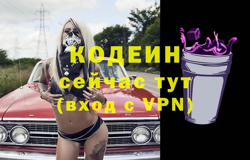 Codein напиток Lean (лин)  OMG tor  Амурск  цены наркотик 