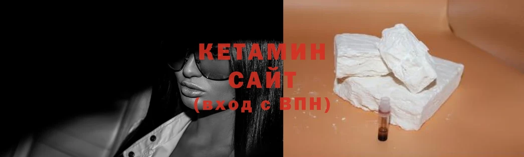 сколько стоит  Амурск  Кетамин ketamine 