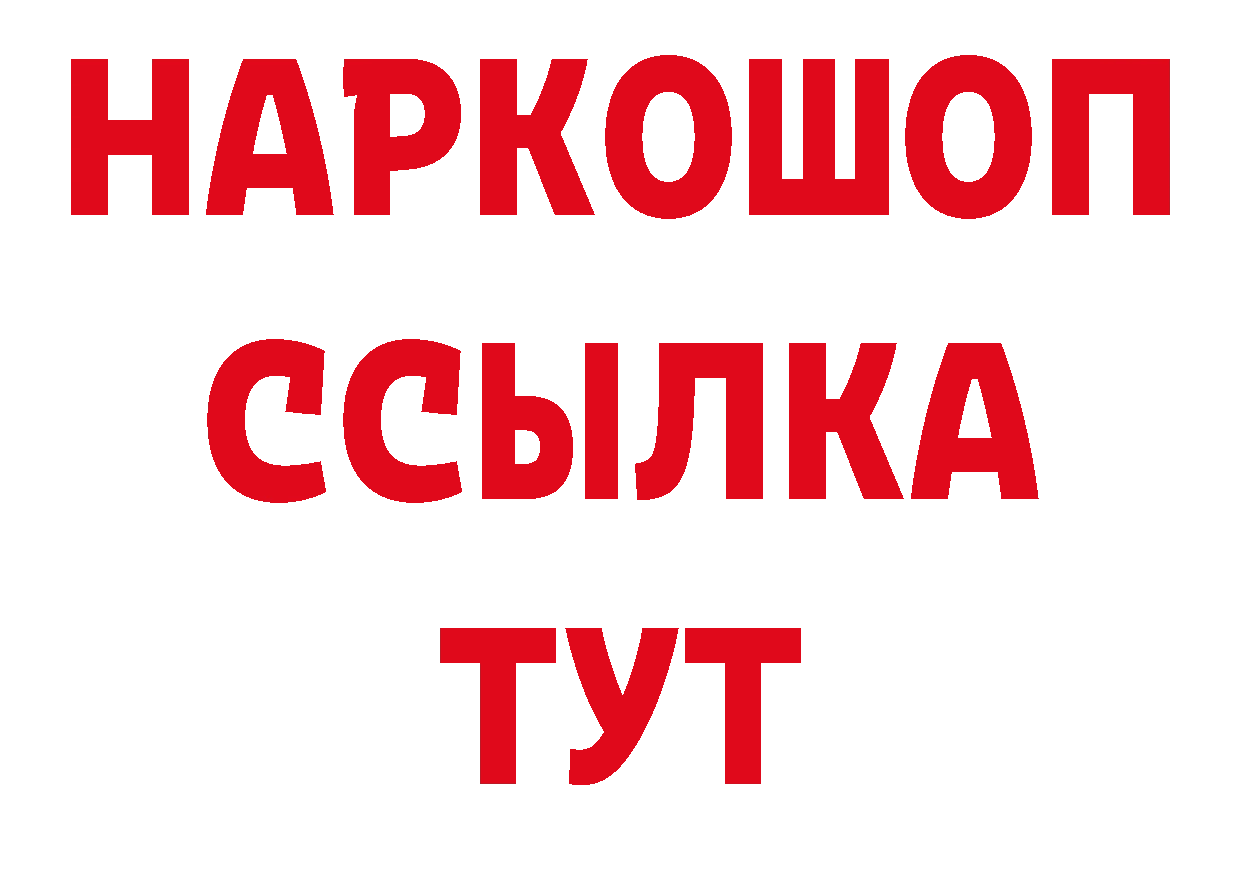 Бутират бутандиол как войти нарко площадка гидра Амурск